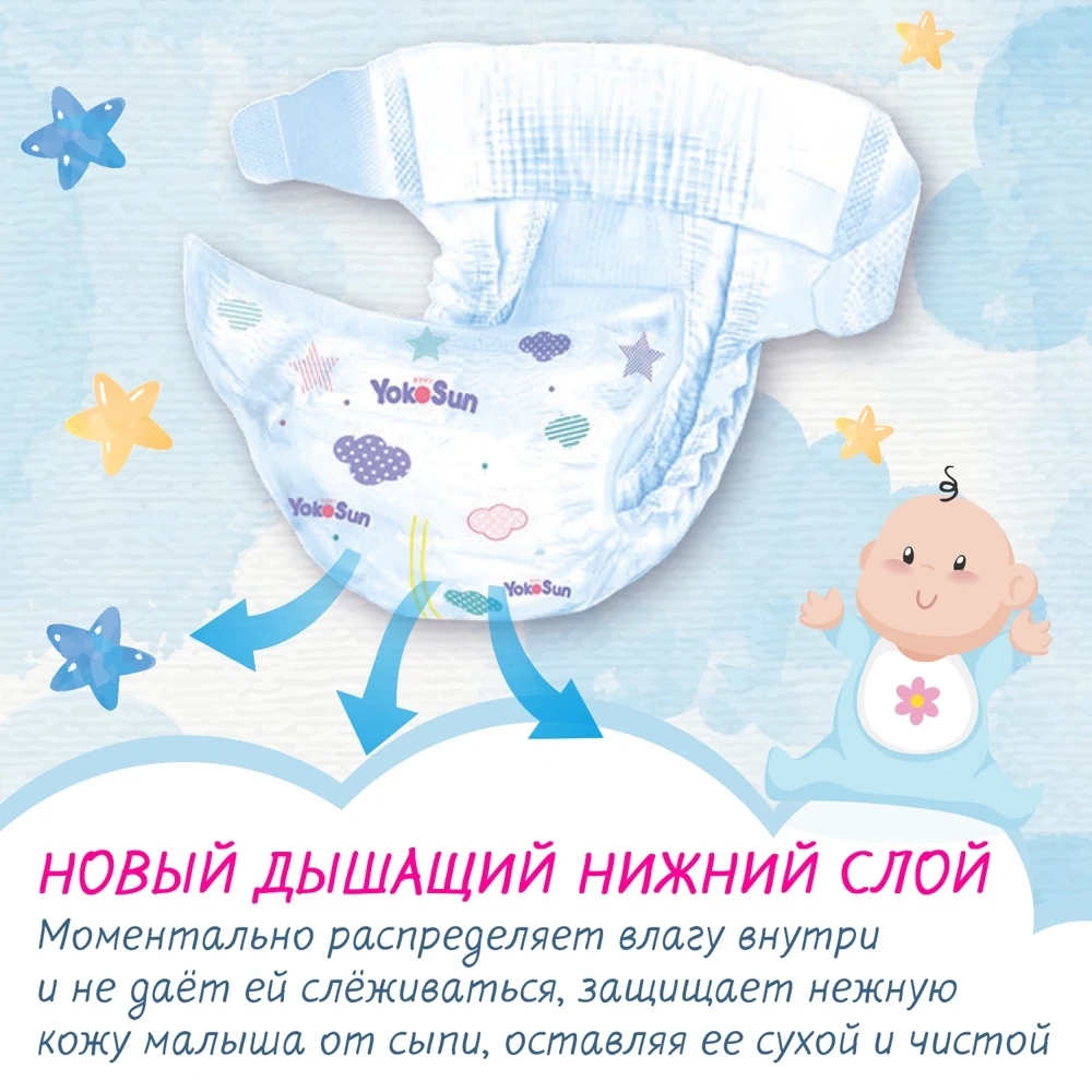 Подгузники Yokosun размер S (до 6 кг) 26 шт|Одноразовые подгузники| |