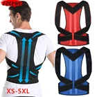 Ортопедический корректор для спины, поддерживающая пластина для поддержки кифотической деформации осанки корректирующий ремешок