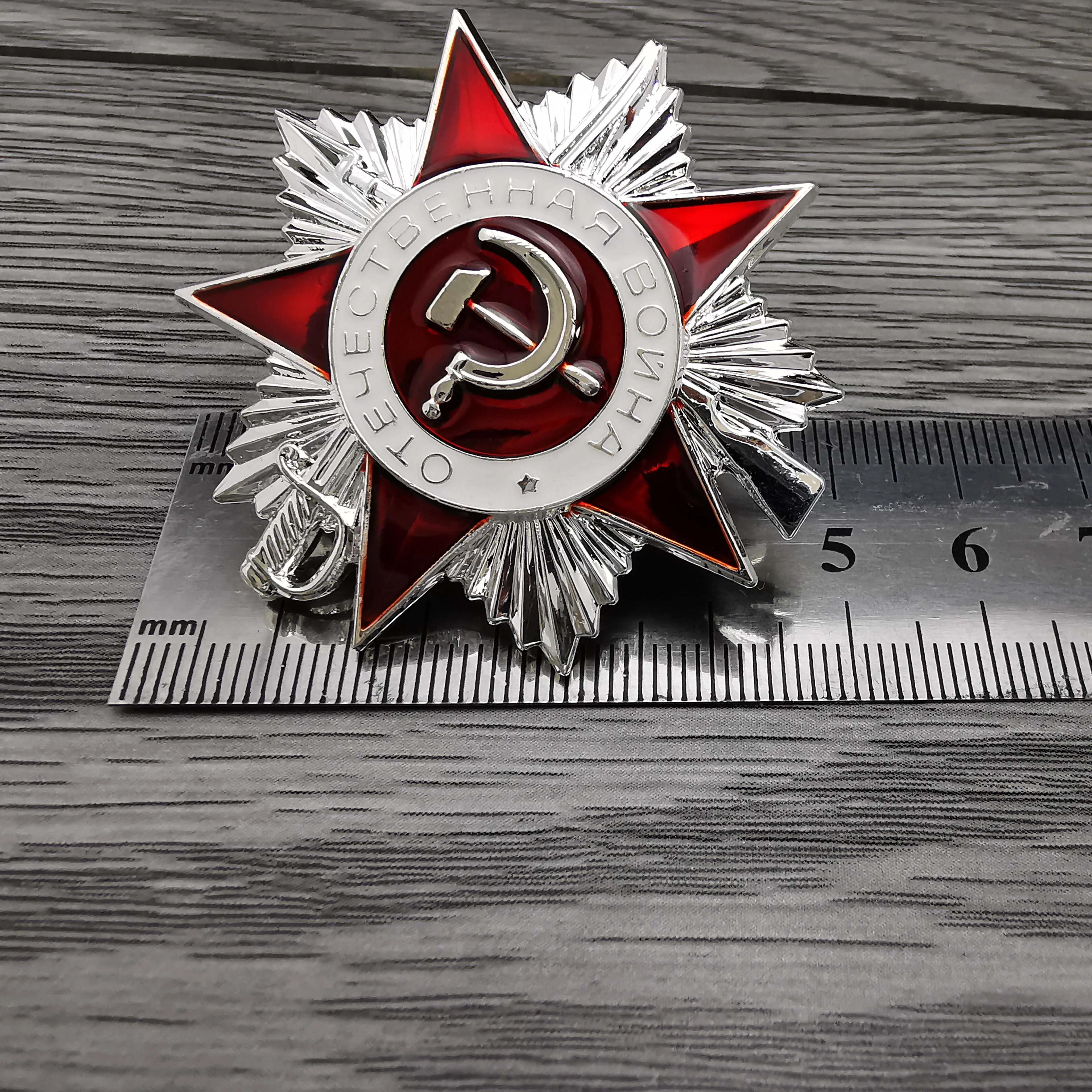 Второй класс заказа великая патриотическая война СССР медаль Советского Союза |