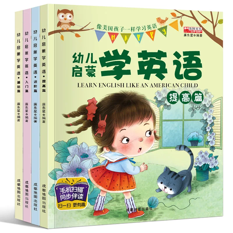 4 шт. учебник для изучения английского языка | Канцтовары офиса и дома