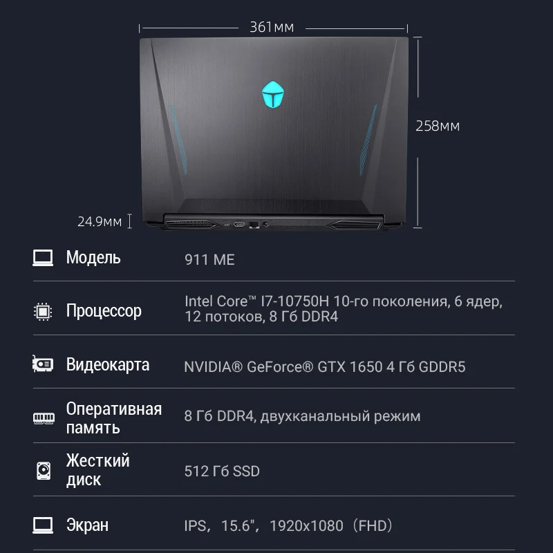Игровой ноутбук Thunderobot 911 ME [15.6&quot FHD IPS 8Гб+512Гб SSD Intel Core i7 10750H GTX 1650 4Гб] Гарантия 1