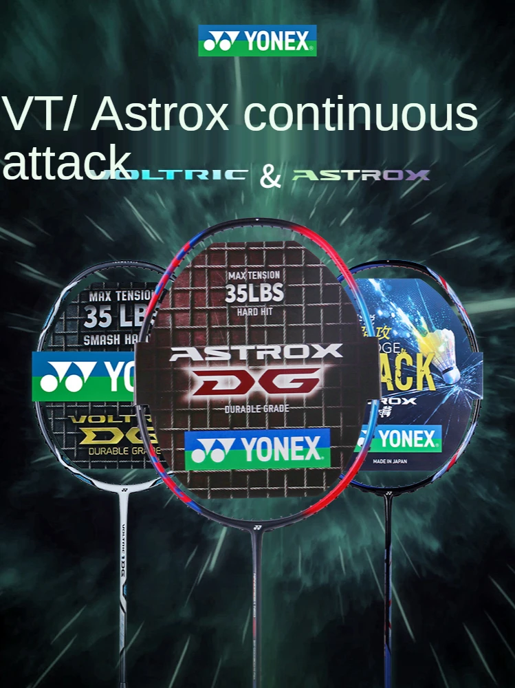 YONEX ASTROX ракетка для бадминтона профессиональные ракетки полностью Углеродные с