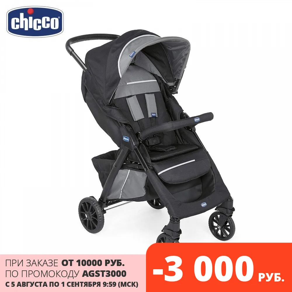 Прогулочная коляска Chicco Kwik.One коляски детские для малышей с рождения 0 до 3 лет