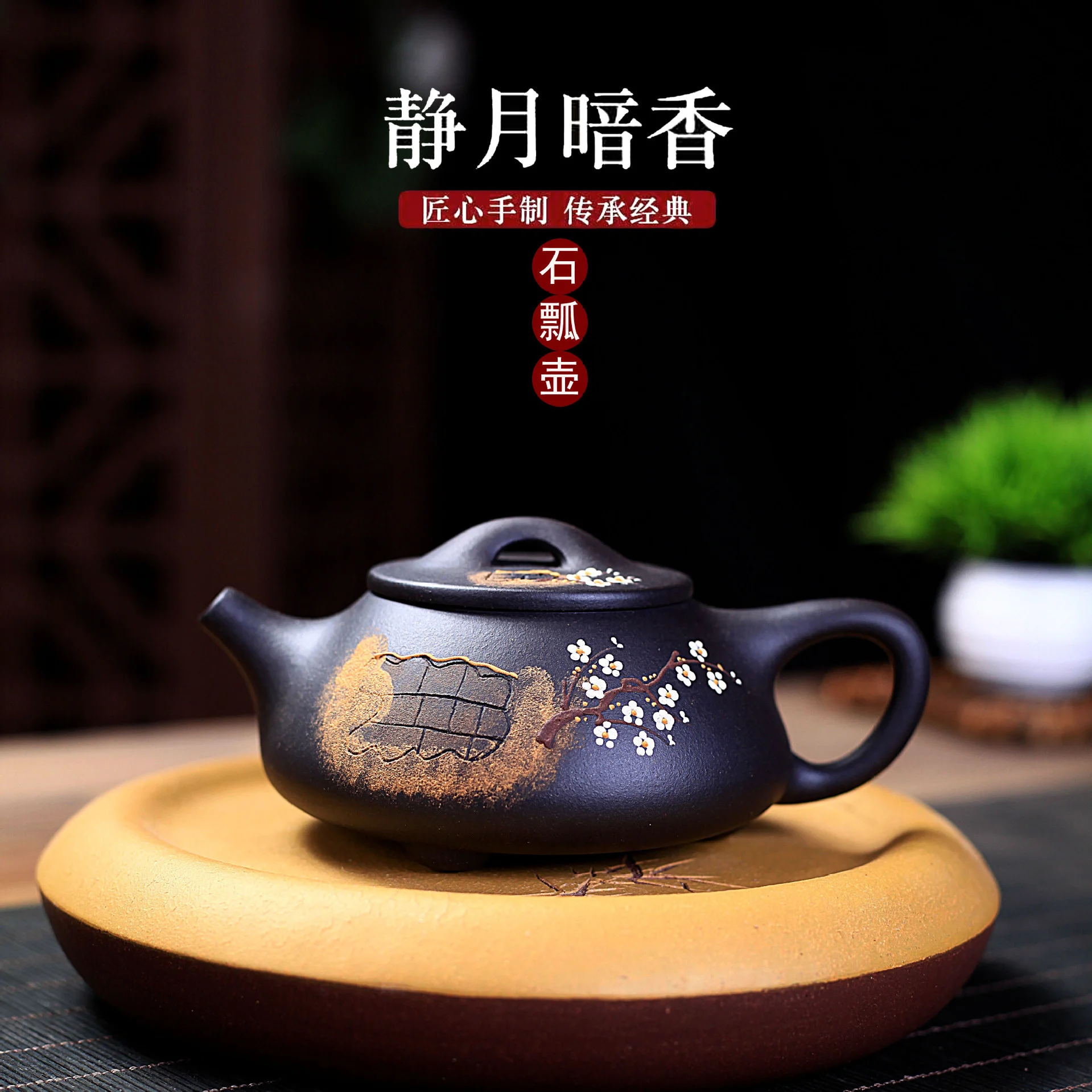 

Yixing purple clay pot handmade black mud stone ladle quiet moon dark fragrance pot tea set tea pot