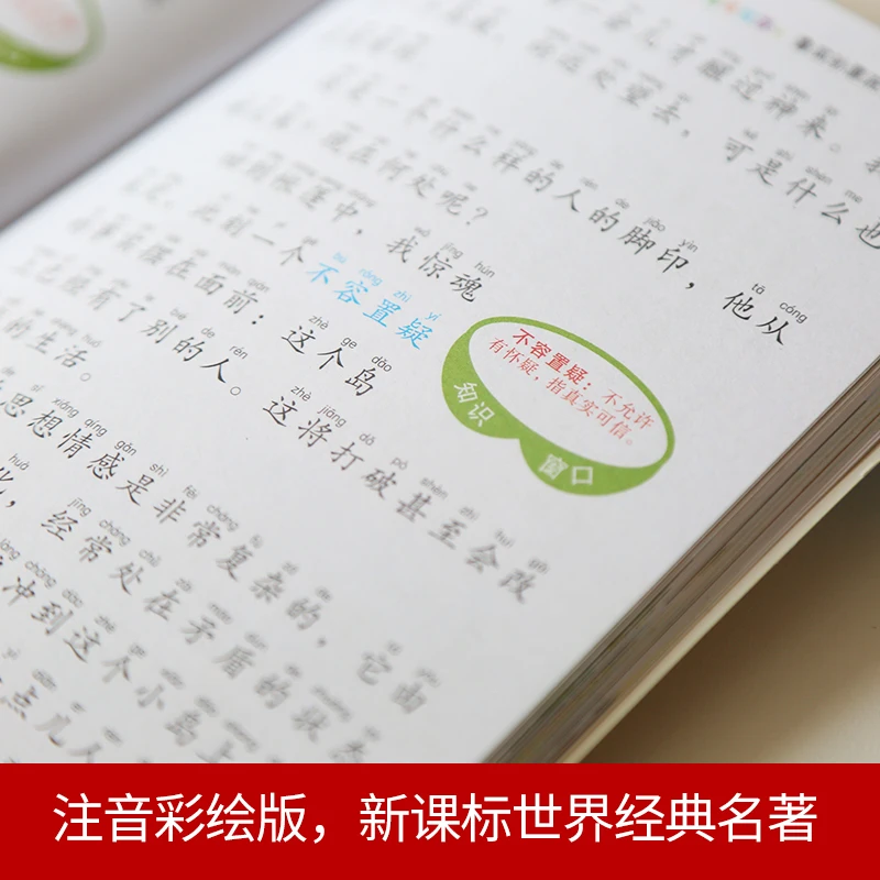 4 книги для учеников начальной школы читающие внеклассные Китай 6 летних детей