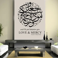 arabic quotes surah ar rum love mercy islamic wall sticker living room decoration calligraphy vinyl decals for bedroom g688