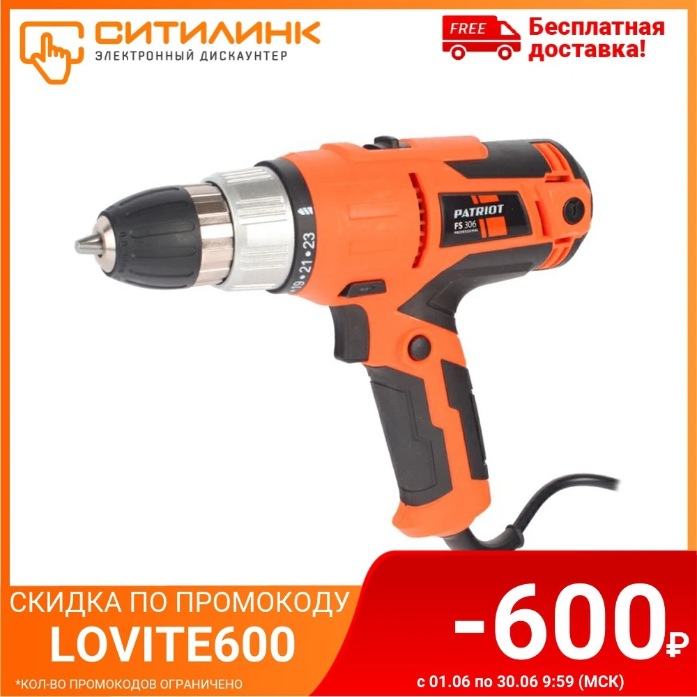 Дрель шуруповерт PATRIOT FS 306 (120301402)|Электрические отвертки| |