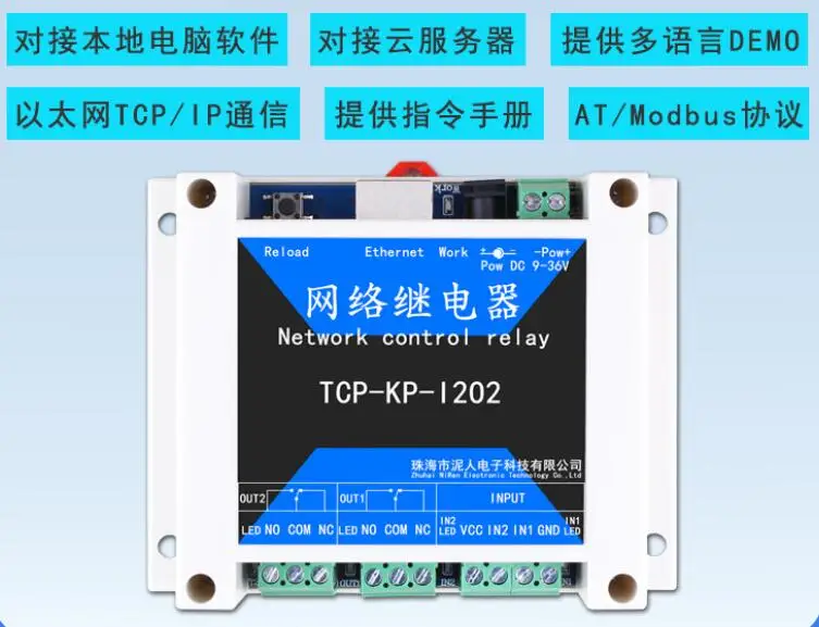 Промышленный Ethernet IP сетевой релейный модуль 2 пульта дистанционного управления