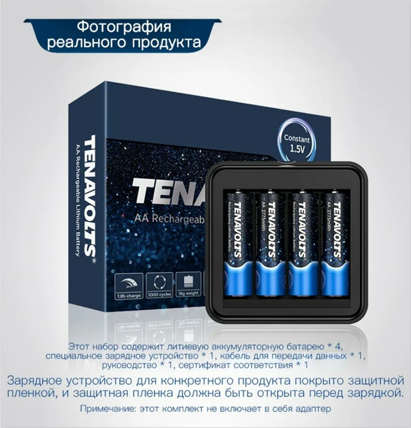 NANFU 8 шт./компл. tenavolts АА перезаряжаемая батарея с зарядным устройством и зарядным устройством 2775 МВтч литий-ионный аккумулятор для предзаряженный 2 abatteries 1,5 V [ру]