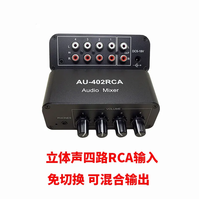 

RCA Lotus Interface Multi-channel Audio Source Input Switch-free Mixing Mixer Four in One Four in Two Out