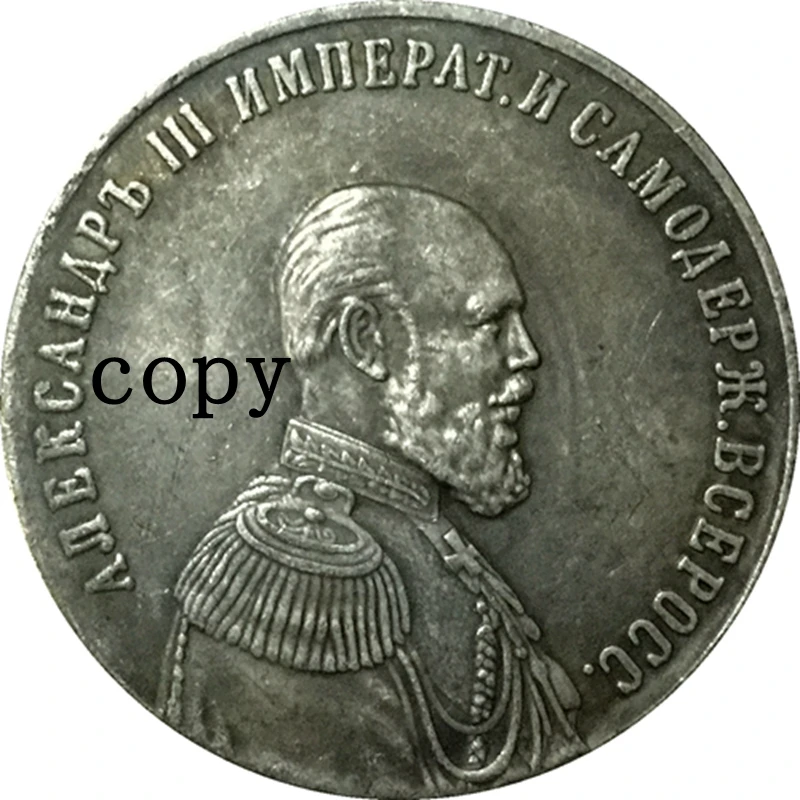 

Копия Российской медали монеты № 77