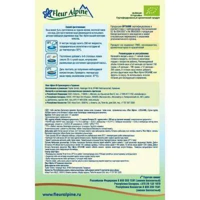 Каша безмолочная Fleur Alpine Organic овсяная с 5 мес 175 гр