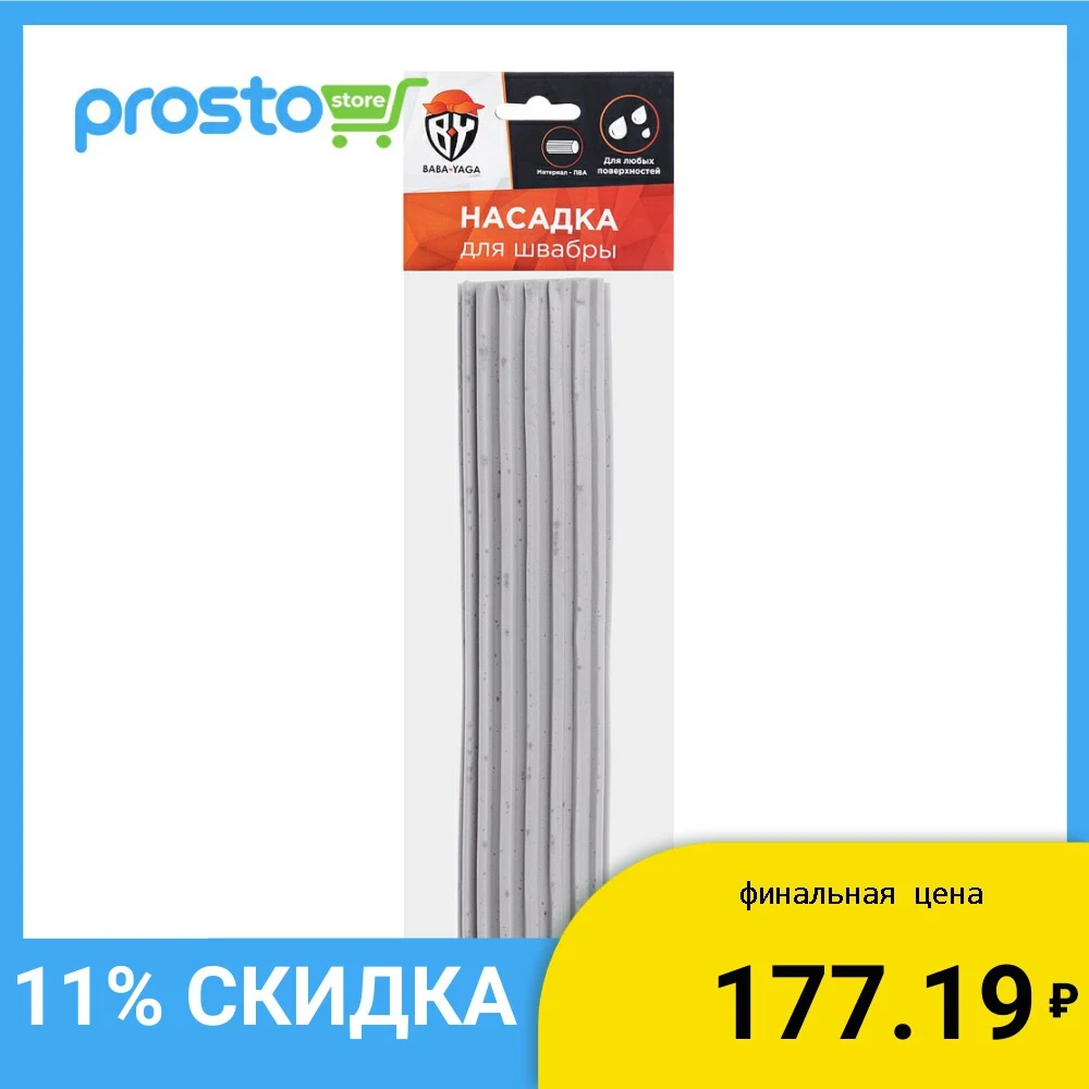 ГУБКА ЗАПАСНАЯ ДЛЯ СКЛАДНОЙ ШВАБРЫ ПВА ПЛОСКАЯ 28СМ |Швабры| |