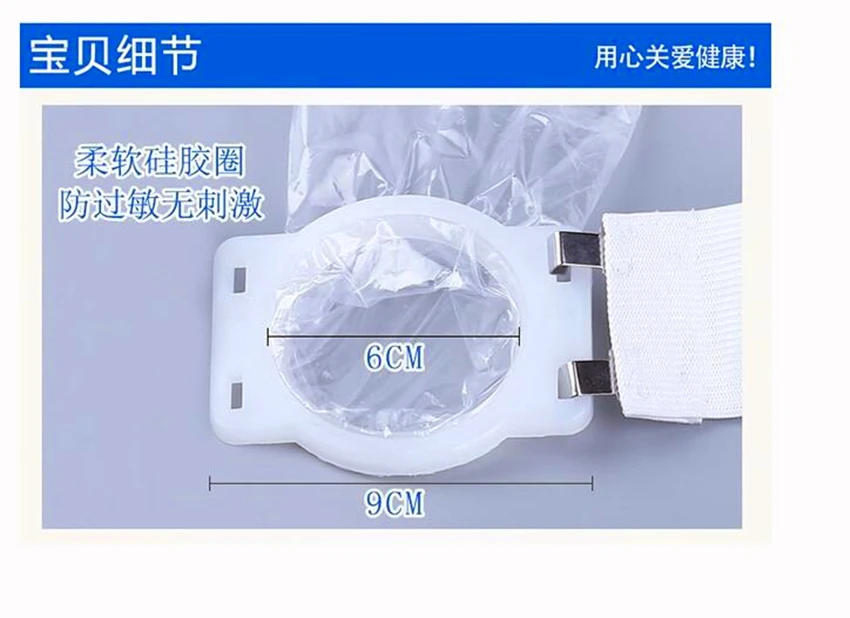 Одноразовая сумка для анального отверстия противоклеевая 1 ремень anorectal + 2 кольца