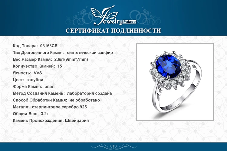 JewelryPalace Принцесса Диана Уильям Кейт Миддлтон 3.2ct создан синий сапфир обручение 925 пробы Серебряное кольцо