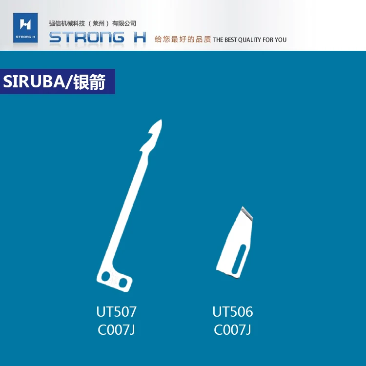 

НОЖ STRONG H brand SIRUBA C007J C007E UT506/UT507