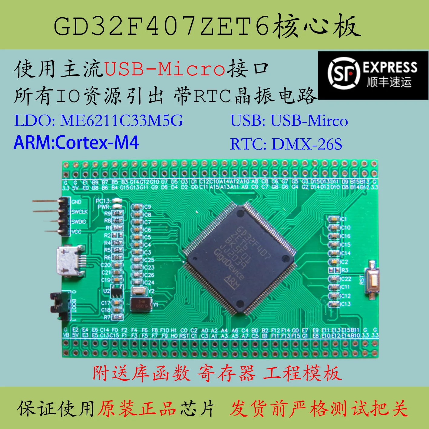 

Gd32f407zet6 core board large capacity new product replaces STM32 single chip microcomputer gd32f407 system zet6