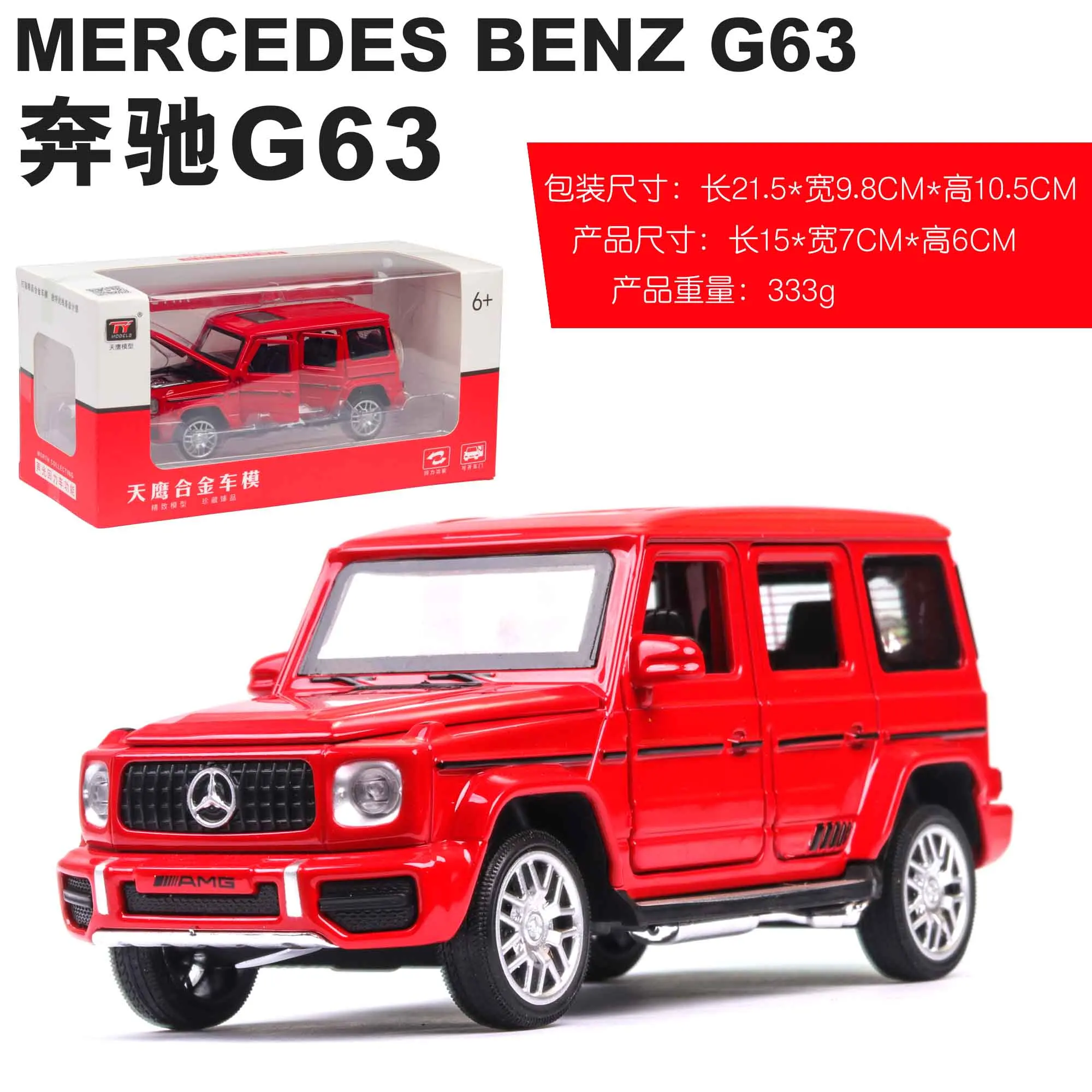 Red with box Литая под давлением модель автомобиля из 1:32 сплава, модель автомобиля, игрушечный звуковой светильник, игрушечный автомобиль для G63, игрушки для мальчиков, детский подарок, автомобильные игрушки - Цвет: Red with box
