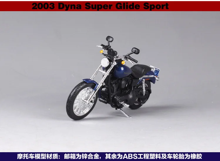 Maisto 1:12 Harley Davidson 2003 Dyna Super Glide спортивный мотоцикл металлическая модель игрушки для детей подарок на день рождения Коллекция игрушек