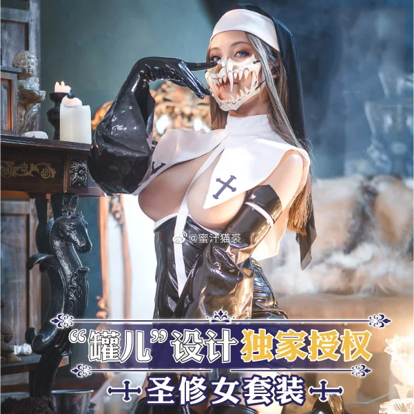 Женский костюм сестры жесткой сексуальная кожаная одежда для косплея Черное