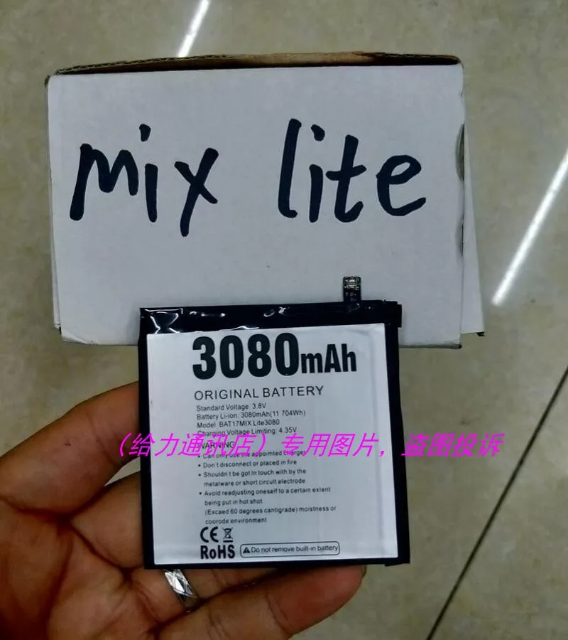 Запасной аккумулятор Для Doogee Mix Lite 3080 мАч + Инструменты аксессуары для