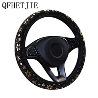 car steering wheel cover bronzing snowflake without inner ring elastic band grip car assessoires interior for women
