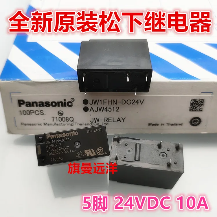 

10PCS/LOT JW1FHN-DC24V AJW4512 24V 24VDC 5 10A