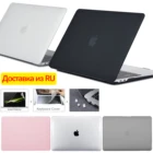 Чехол для ноутбука Macbook Air 13, чехол 2020 M1 для macbook pro 13, чехол для ноутбука macbook air M1, 13 дюймов, аксессуары