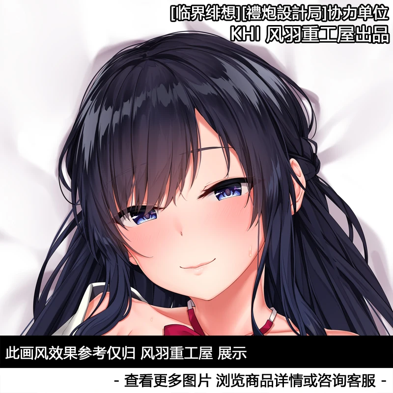 Аниме Косплей Kantai Collection Umikaze Shigure Dakimakura 2-сторонняя обнимающая подушка для тела