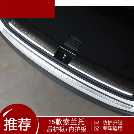 Защитная накладка из нержавеющей стали для задней обшивки багажника порог двери