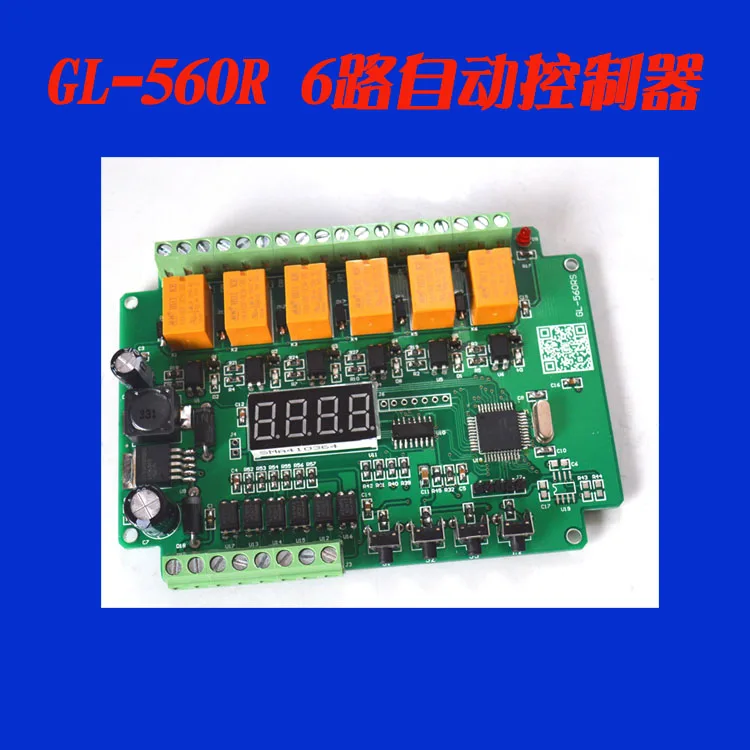 

GL-560R Six Programmable Relay Industrial Control Board Automation Transformation Simple PLC