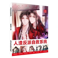 new the scum villain%e2%80%99s self saving system painting collection book ren zha fan pai picture album poster bookmark gift