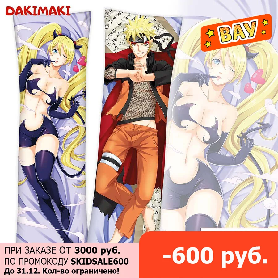 Дакимакура Наруто Узумаки арт. D0296 | Дом и сад