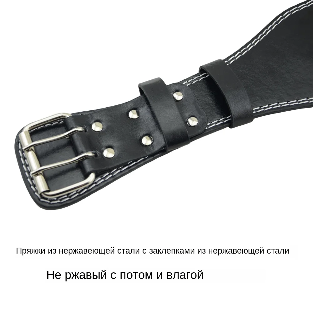 Кожаный пояс для тяжелой атлетики, штанга, пояс для силовой атлетики, поясничный защитный пояс для бодибилдинга, тренировки мышц, пояс для тяжелой атлетики