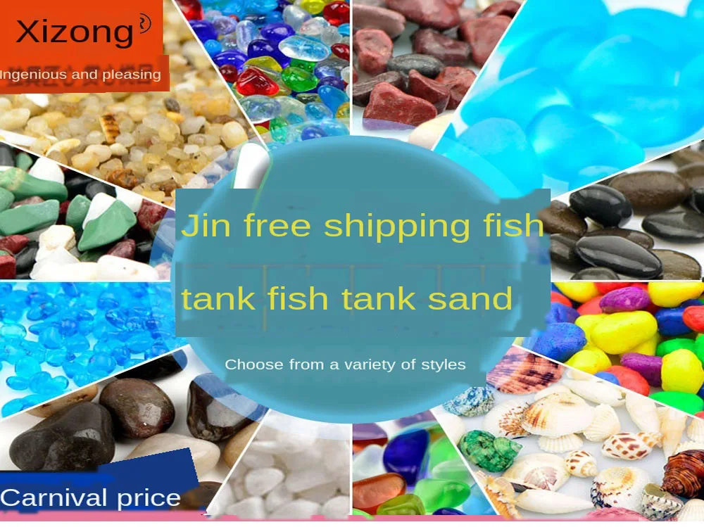 Аквариум для рыбы ландшафтный нижний песок белый камень цветной стеклянный