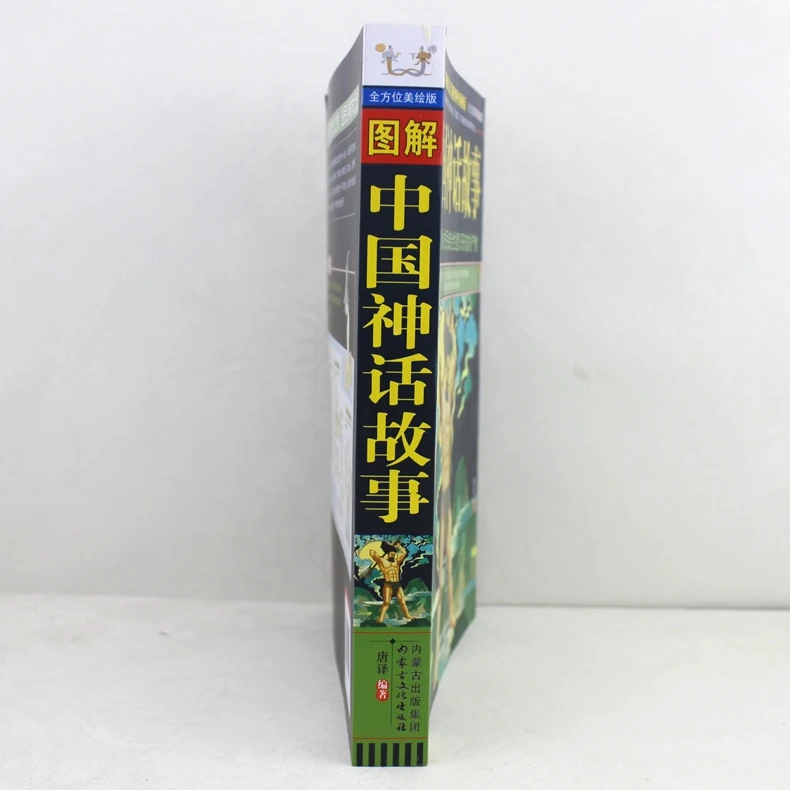 Рисунок 5 - Иллюстрированные китайские мифы