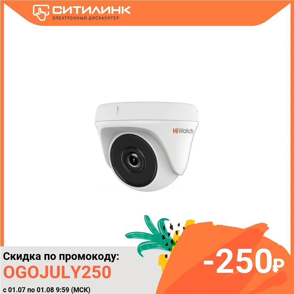 Камера видеонаблюдения HIKVISION HiWatch DS T133 720p 2.8 мм белый|Камеры видеонаблюдения| |