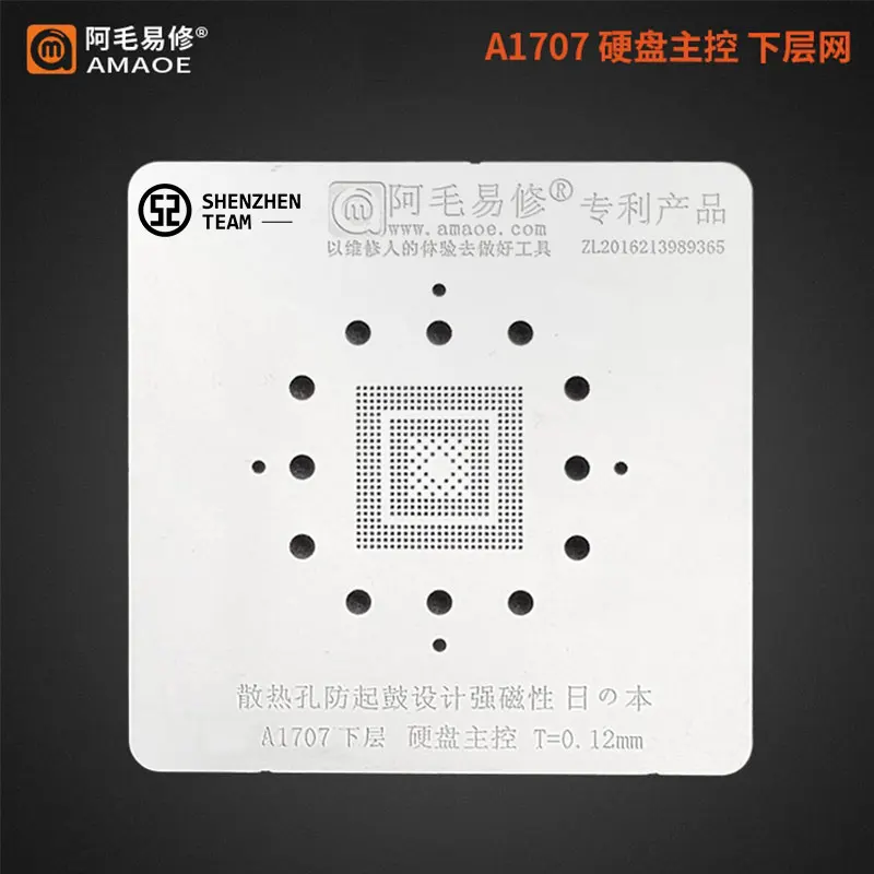 

Трафарет AMAOE для APPLE Macbook A1707, нижний трафарет Nand Master CPU реболлинг BGA, Оловянная посадочная сетка, шаблон для сварки