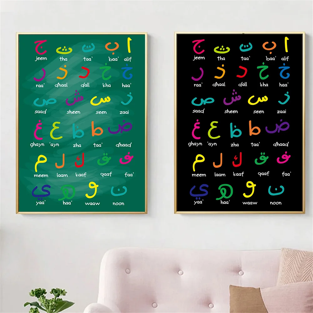 

Islamic Calligraphy Wall Art Poster Arabic Alphabet Nursery Canvas Painting Black Green Art Print Nordic Picture Kid Room Decor