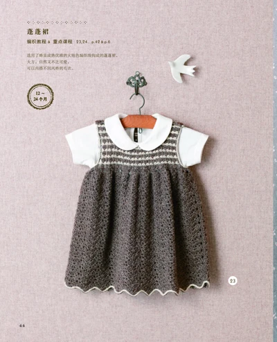 

High quality Baby Sweater & Accessories knitting Pattern Book completed in 1 week Crochet Knit sweater book