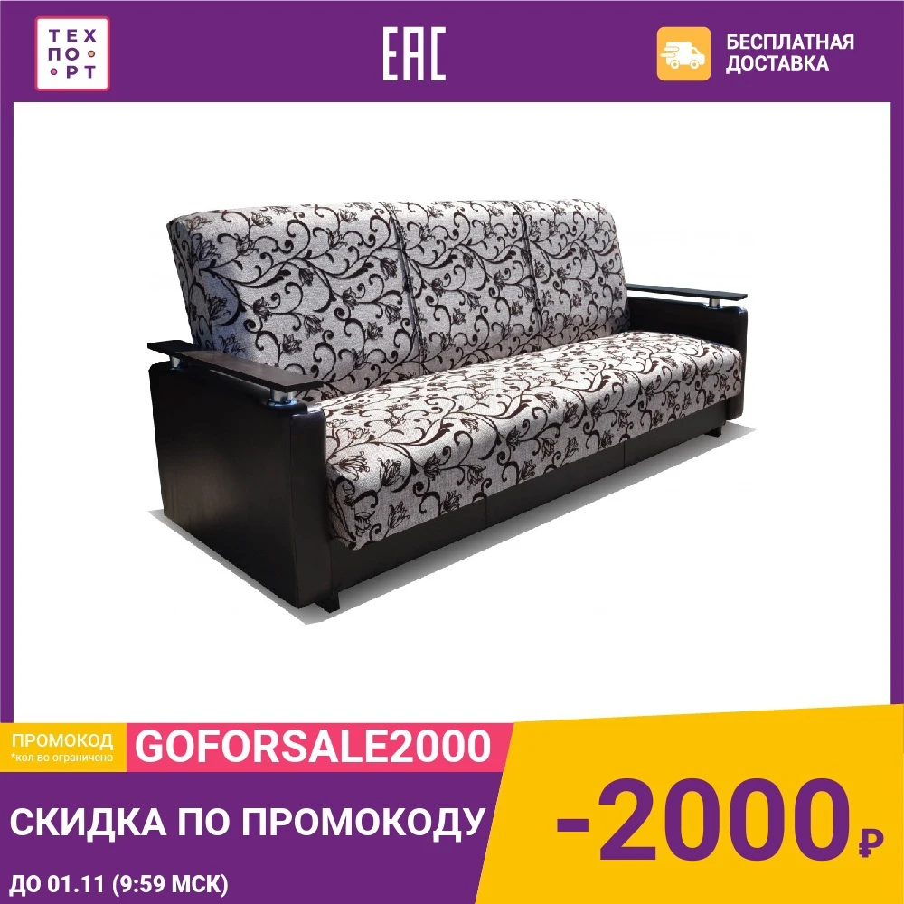 Диван Mebel Ars Книжка - кантри №2 ПБ |