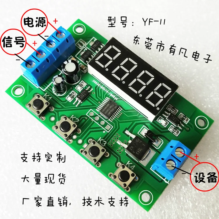 

Pulse Trigger Cycle / Timing / Delay / Power Tube / MOS Tube / FET / Switch / Module 12 24V