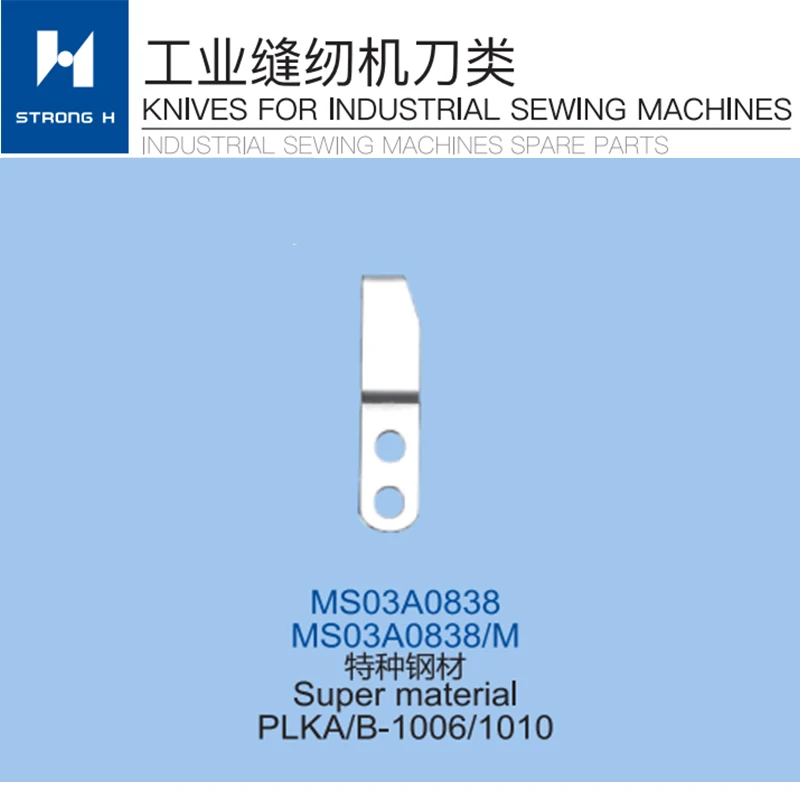 

Sewing Machine STRONG H brand FOR MITSUBISHI PLKA/B-1006 KNIFE MS03B0838 MS03A0838