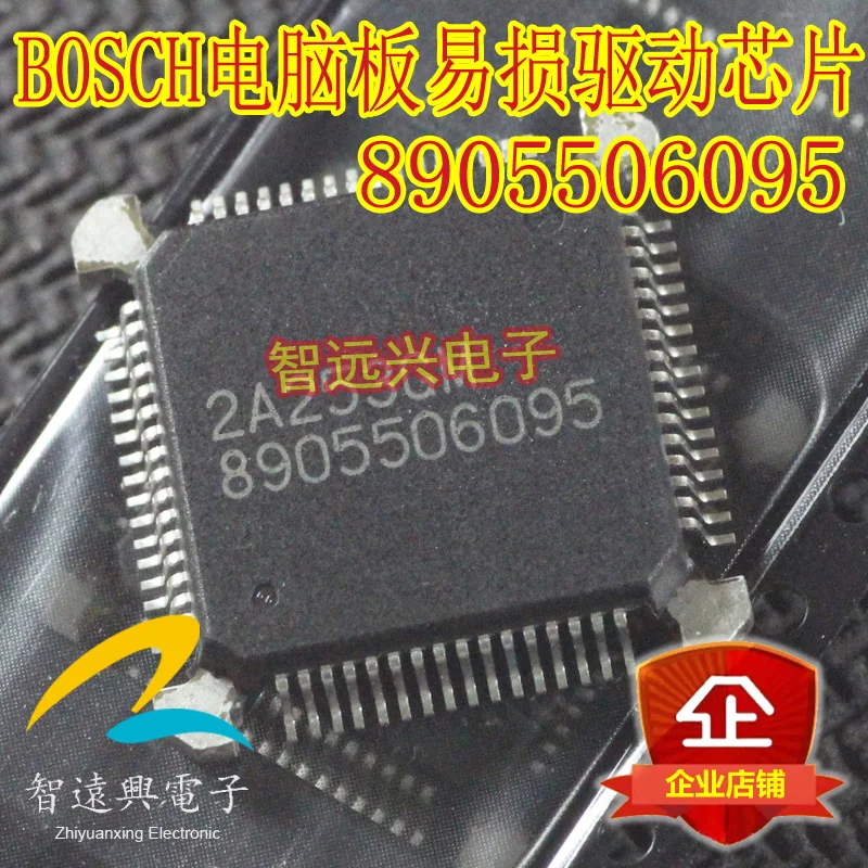 5 шт. 8905506095 новинка| |