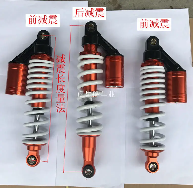 

Modified four-wheeled kart accessories, off-road motorcycle, big bull ATV, airbag shock absorber, shock absorber