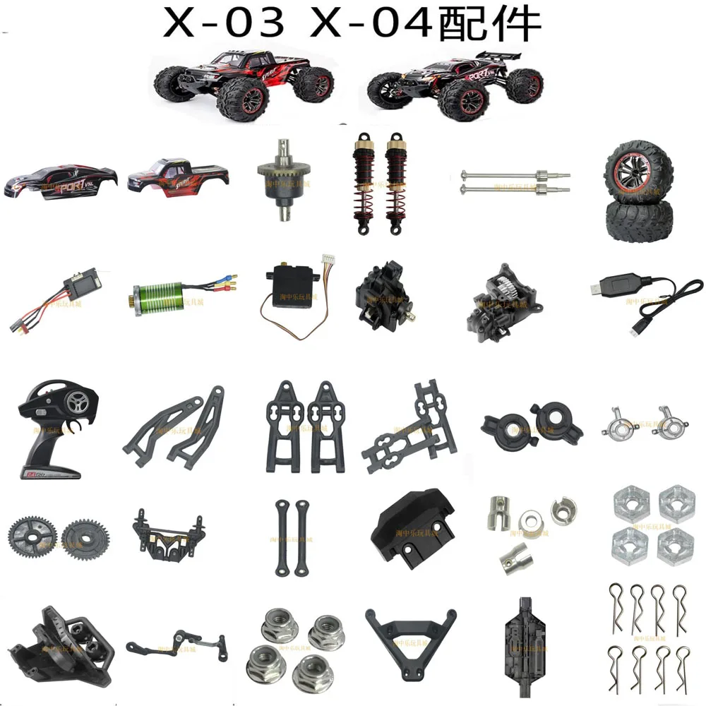 

X-03 X-04 X-03A X-04A 1/10 RC Car spare parts shell gear Swing arm Differential ESC Tire servo Drive shaft bumper motor etc.