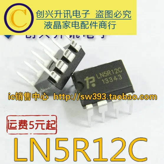 Оригинал LN5R12C DIP 8|Индукторы| |