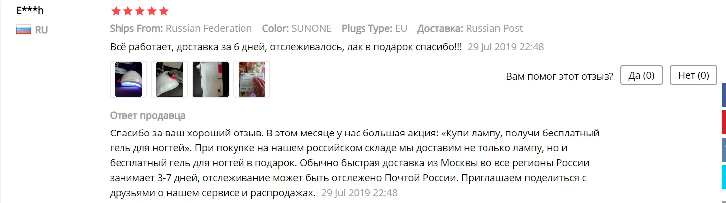 Получи гель-лак бесплатно Купи 48 W SUNONE профессиональная ЛЕД УФ лампа сушилка маникюра гель лака быстрая сушка ногтей 3-7 дней из Россия
