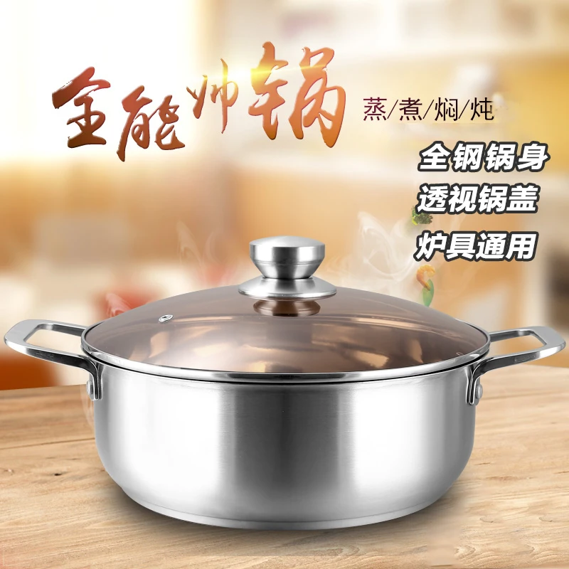 

Stainless steel thick soup pot household composite steel non-stick hot pot induction cooker gas universal