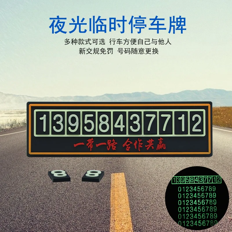 

Автомобильная парковочная карта с ночным освещением из ПВХ, временная парковочная карта BYS -216